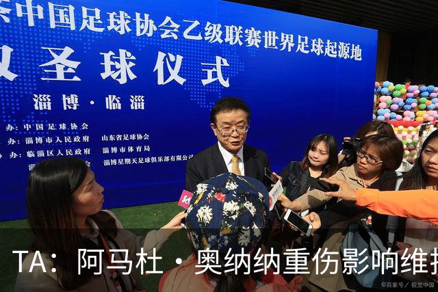 TA：阿马杜·奥纳纳重伤影响维拉规划 夏窗坚持“先卖后买”原则